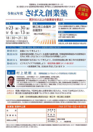 64454365_2266912360066191_5656558622746869760_n1