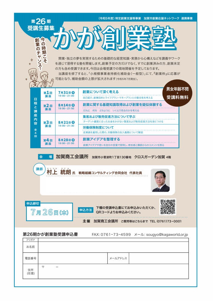 kagasougyouzyuku26_0622